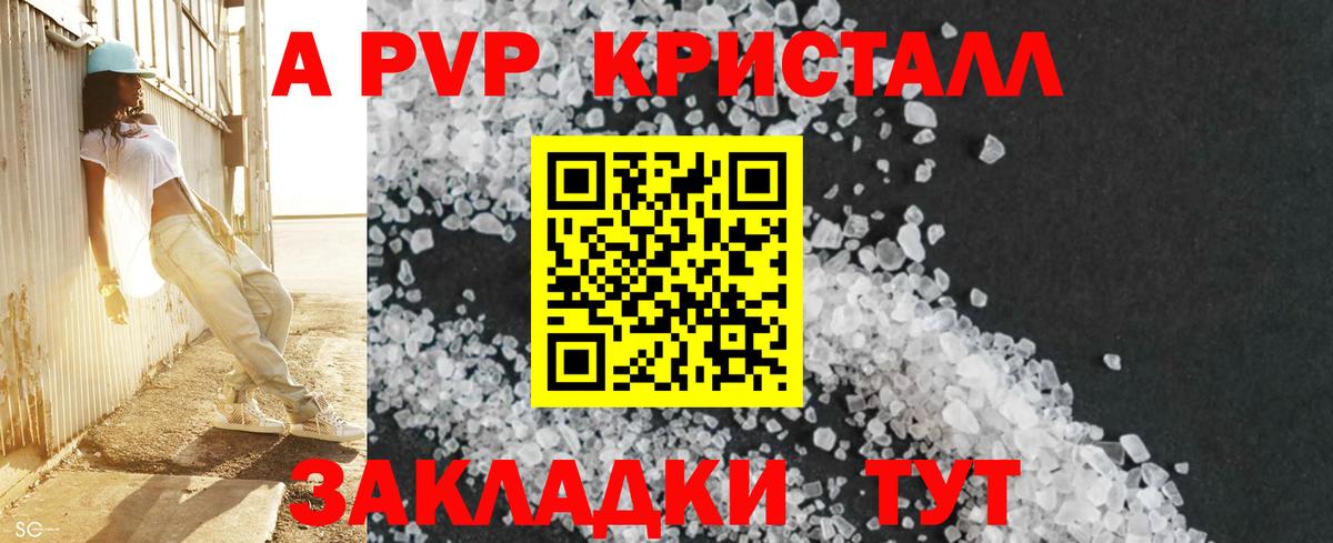 A PVP СК КРИС  Alfa_PVP крисы CK  Вход с VPN  A PVP мука  Первоуральск 