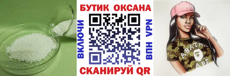 мега ТОР  Первоуральск  БУТИРАТ 1.4BDO 