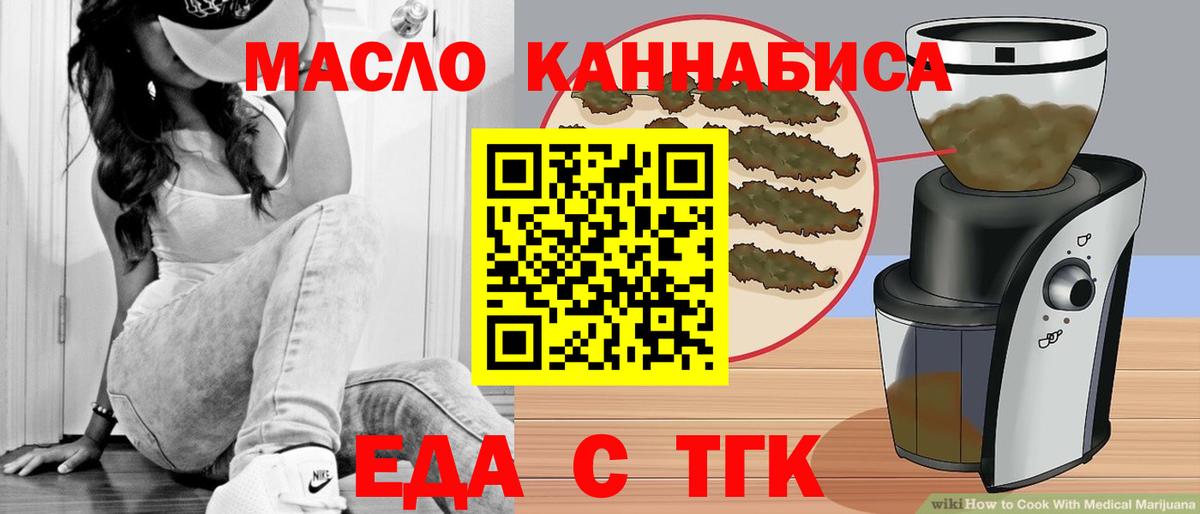 Первоуральск  Печенье с ТГК конопля  Вход с VPN 