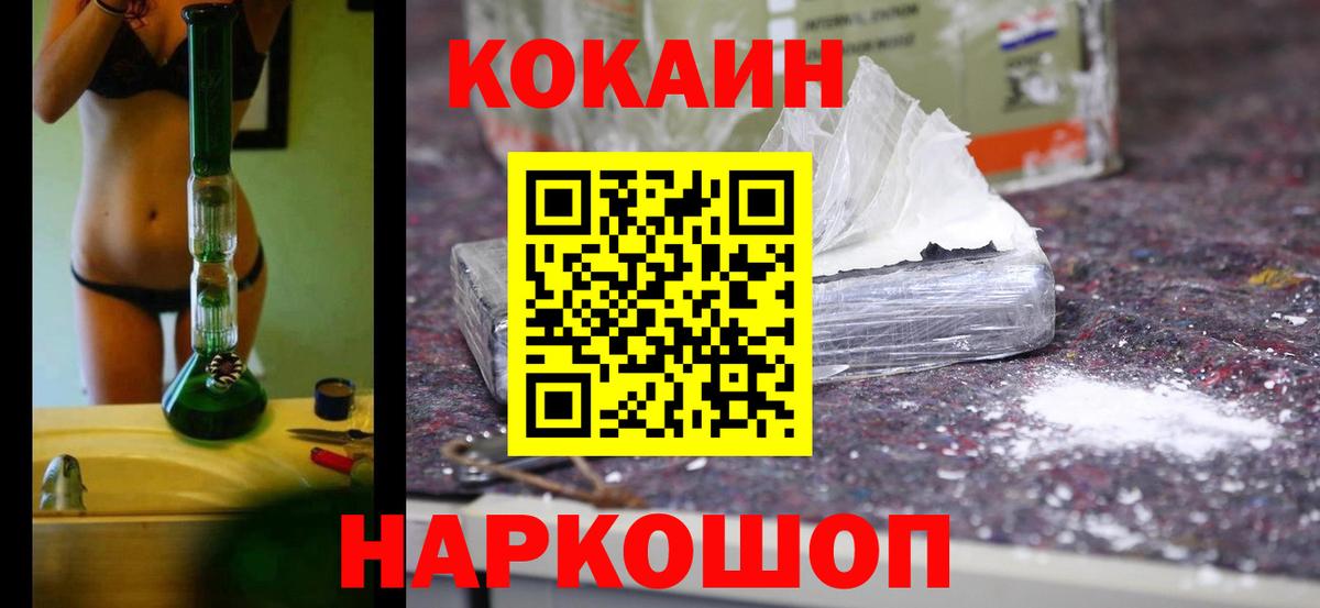 КОКАИН Fish Scale  Вход с VPN  Первоуральск  Кокаин VHQ 