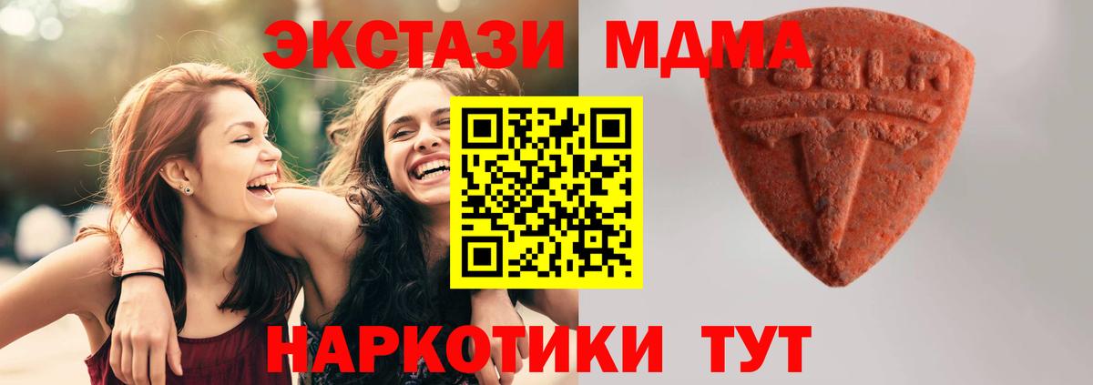 Экстази VHQ  Экстази таблы  Первоуральск  Вход с VPN 