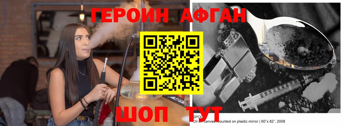 Героин  Вход с VPN  Первоуральск  ГЕРОИН Heroin 