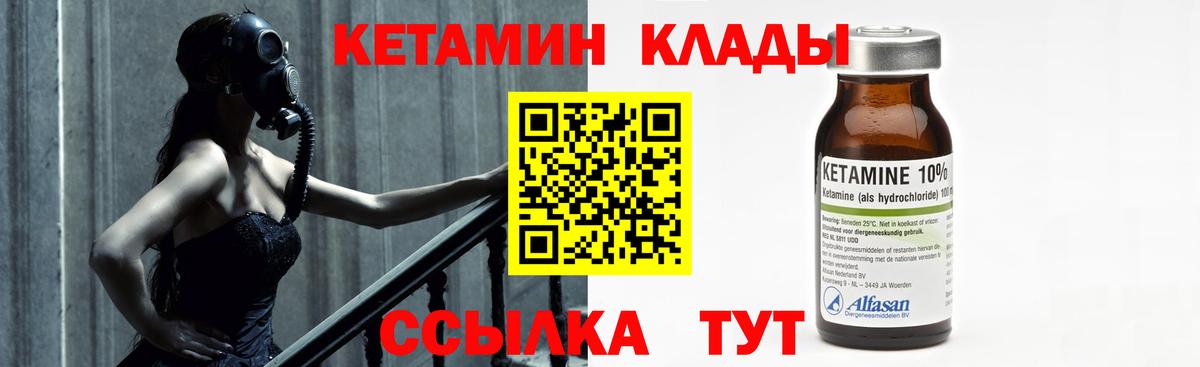 это клад  Кетамин VHQ  blacksprut ONION  Первоуральск  Вход с VPN  Кетамин ketamine 