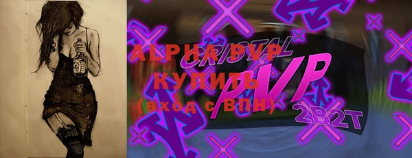 ALPHA PVP Кулебаки