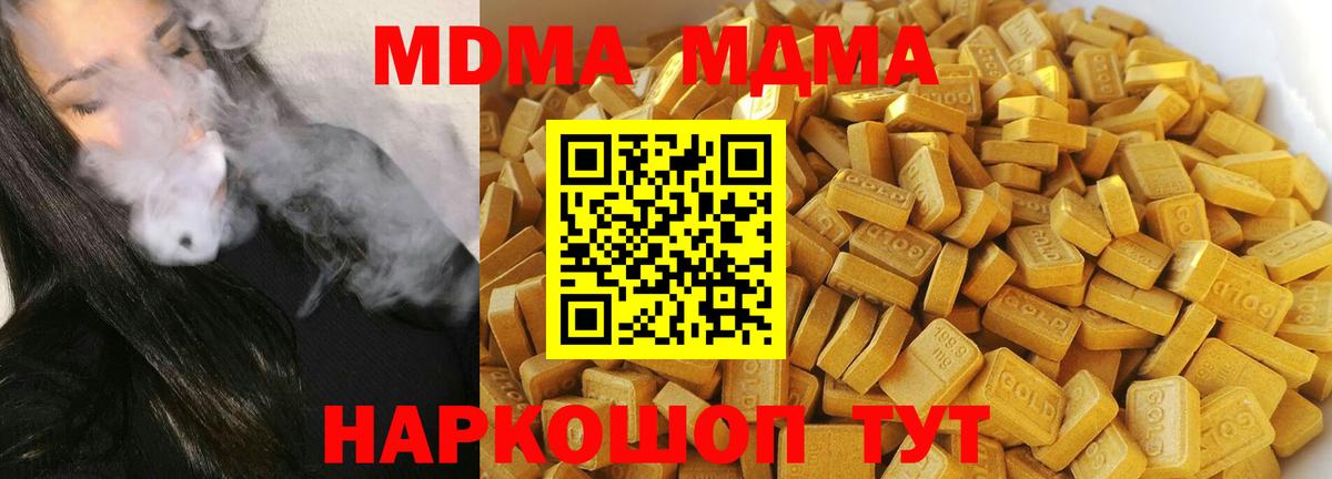 MDMA  MDMA молли  Первоуральск  Вход с VPN  MDMA crystal 