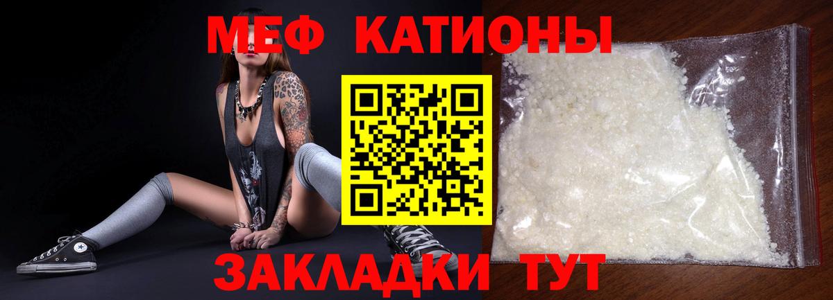 Мефедрон кристаллы Первоуральск