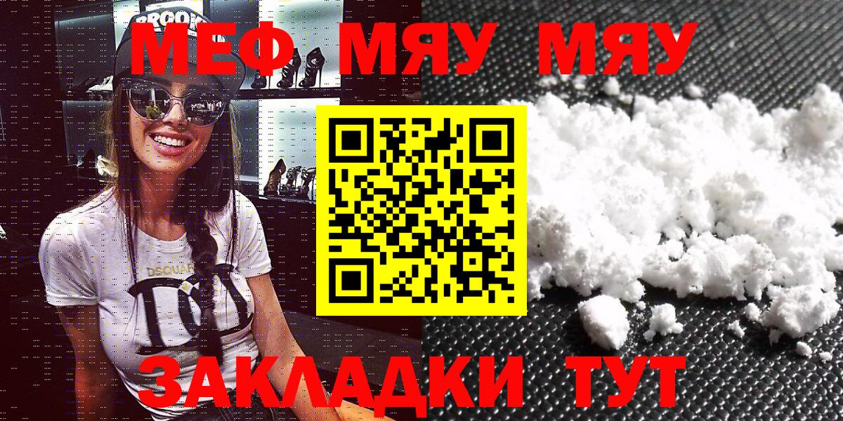 Меф кристаллы  Меф VHQ  МЕФ  Меф  Вход с VPN  Первоуральск 