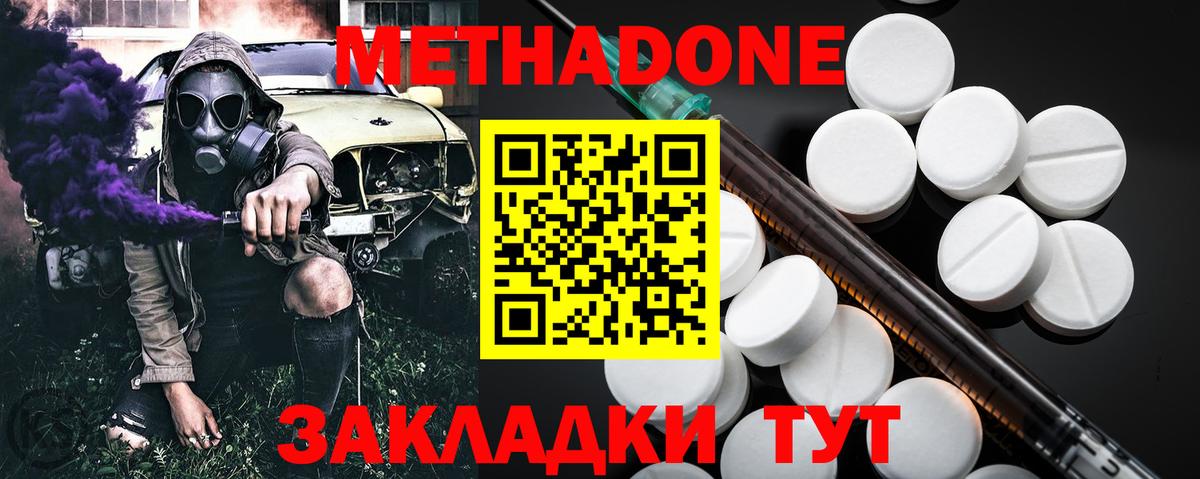Первоуральск  Метадон мёд  Вход с VPN 