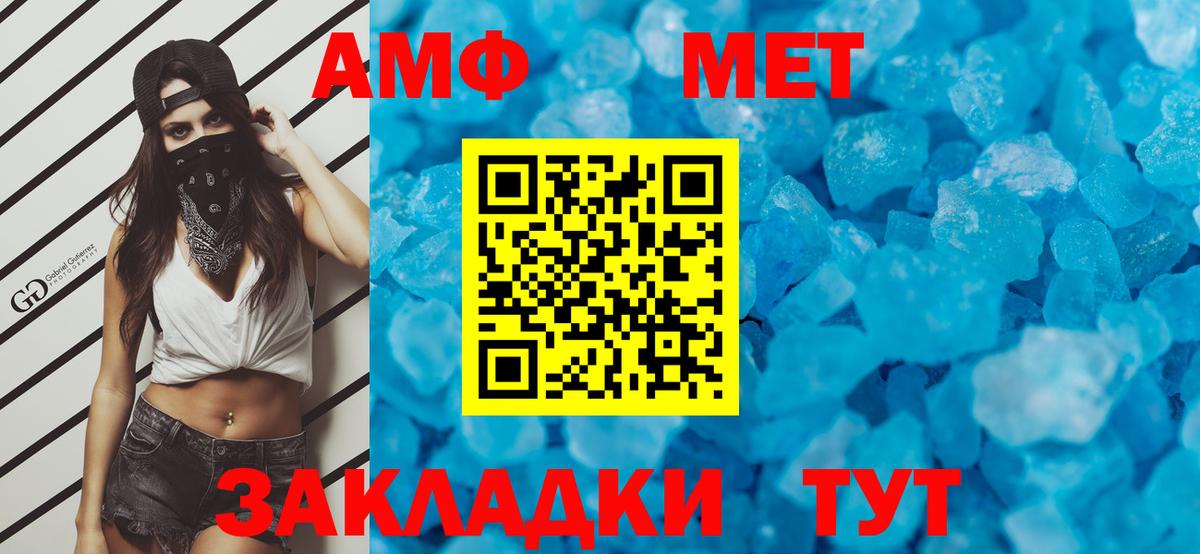 МЕТАМФЕТАМИН Декстрометамфетамин 99.9% Первоуральск