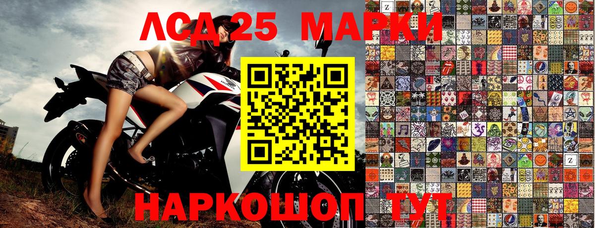 Марки 25I-NBOMe 1,5мг  Вход с VPN  Марки N-bome  Первоуральск 
