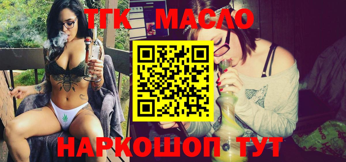 Первоуральск  ТГК Wax  Вход с VPN 