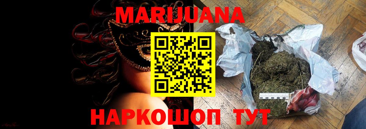 Бошки Шишки марихуана  Бошки Шишки конопля  МАРИХУАНА Bruce Banner  Первоуральск  МАРИХУАНА AK-47  Вход с VPN 